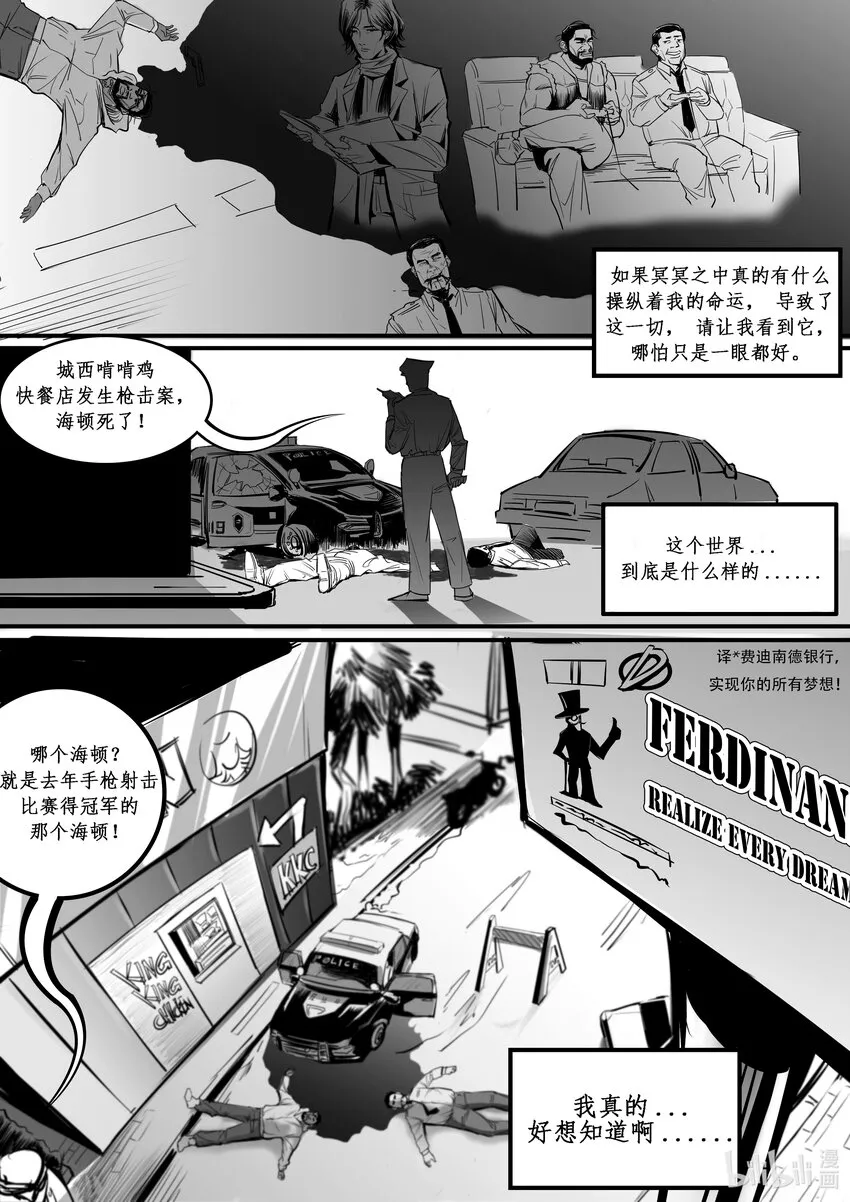 番外02 血歧 第22页