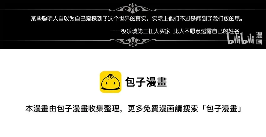 番外02 血歧 第23页