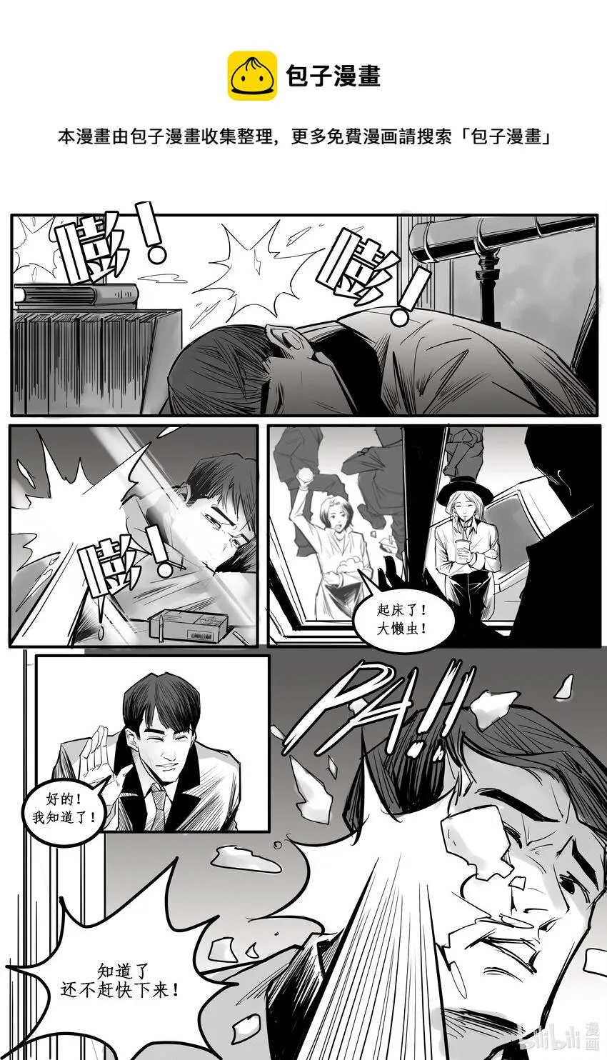 013 纽约篇（八） 第1页