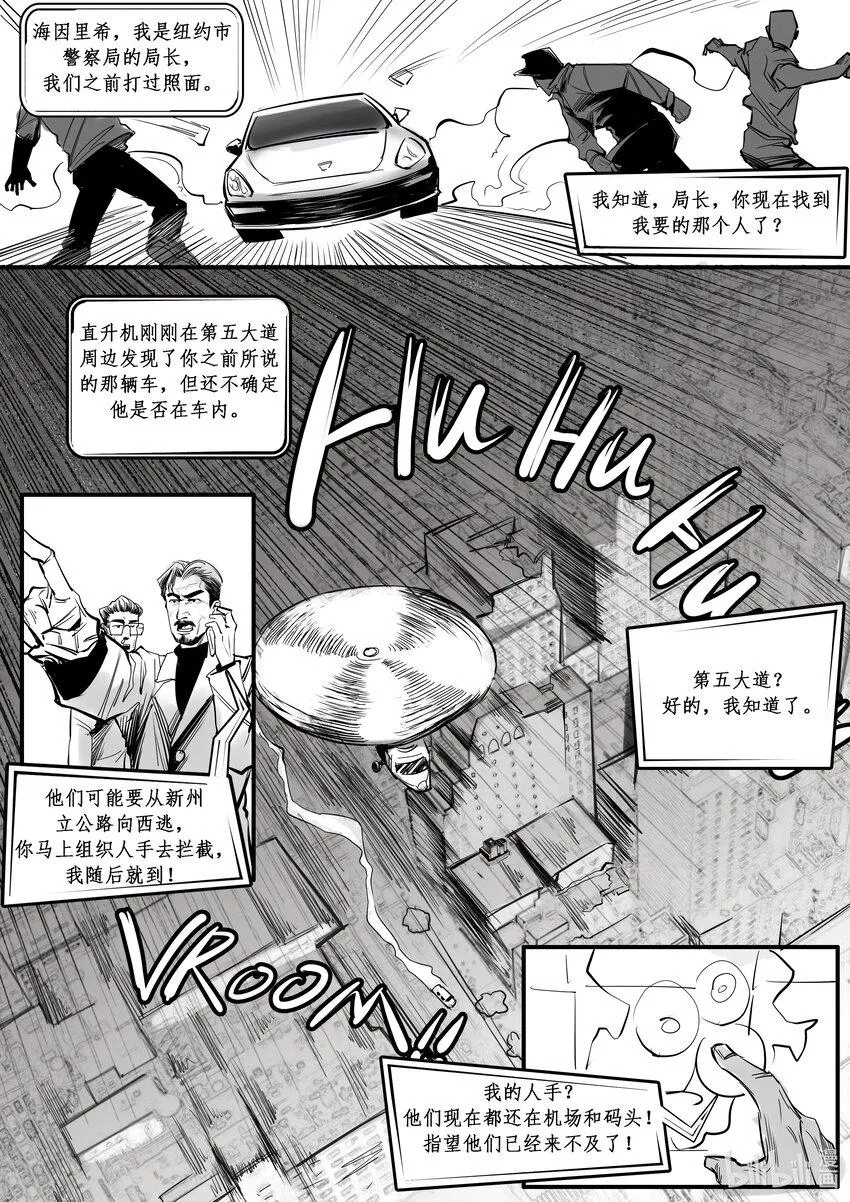 013 纽约篇（八） 第4页