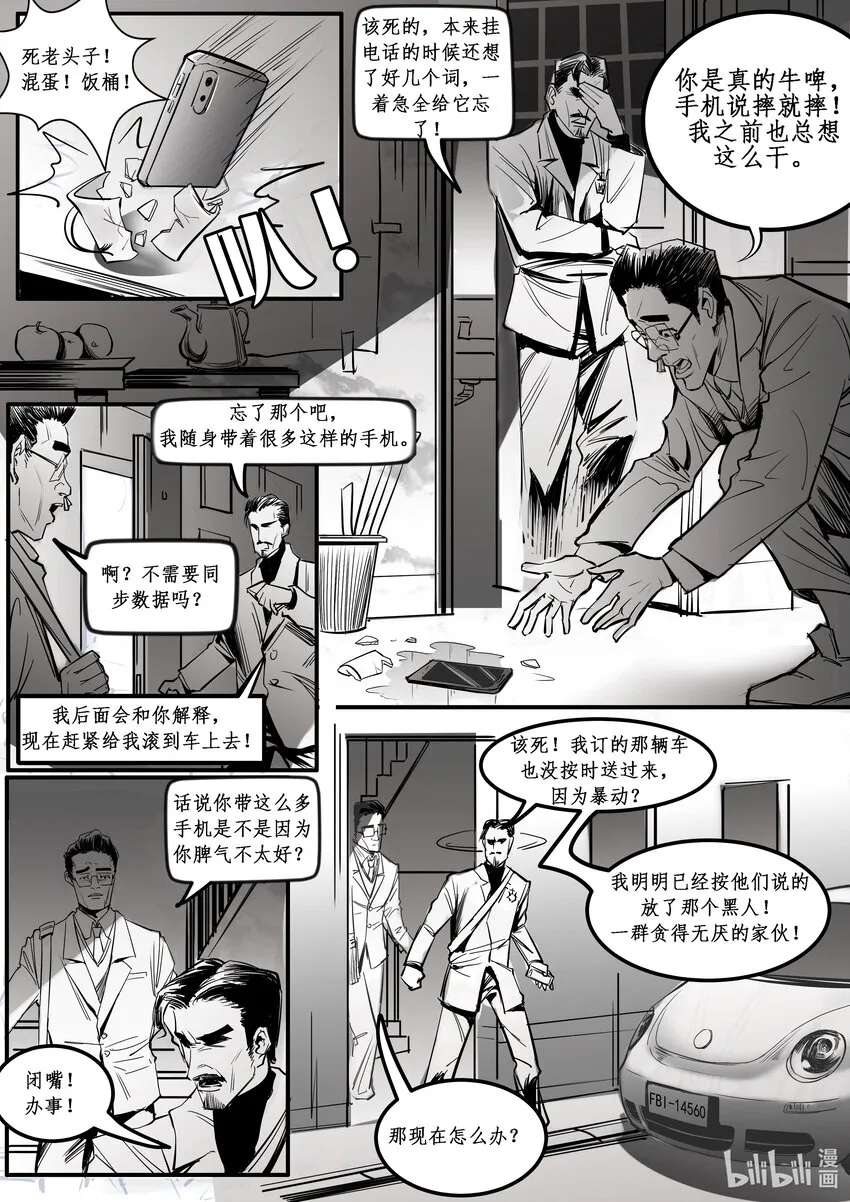 013 纽约篇（八） 第6页