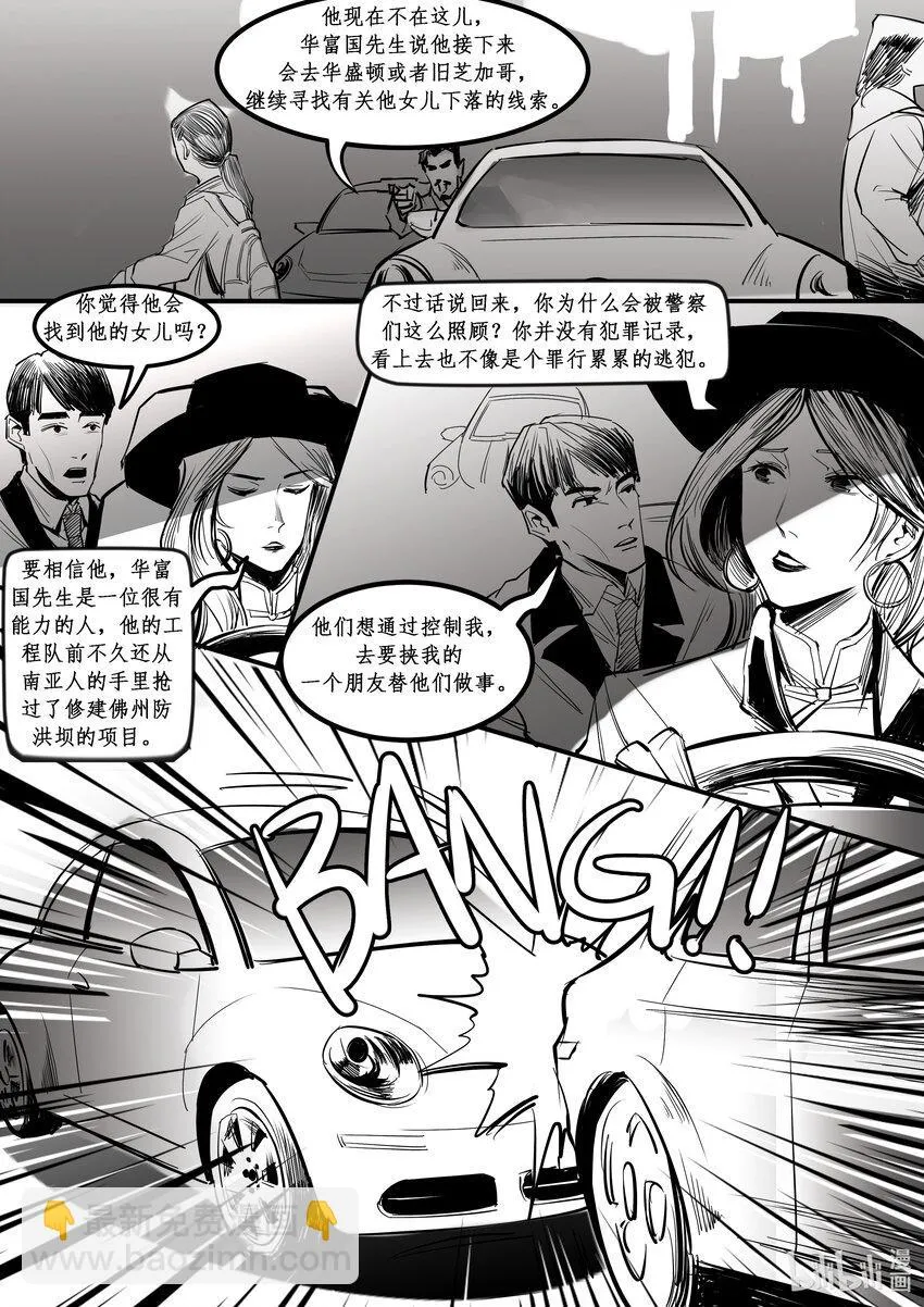 013 纽约篇（八） 第8页