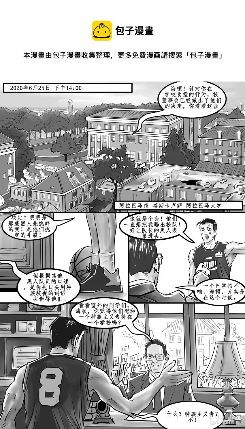 012 纽约篇（七） 第1页