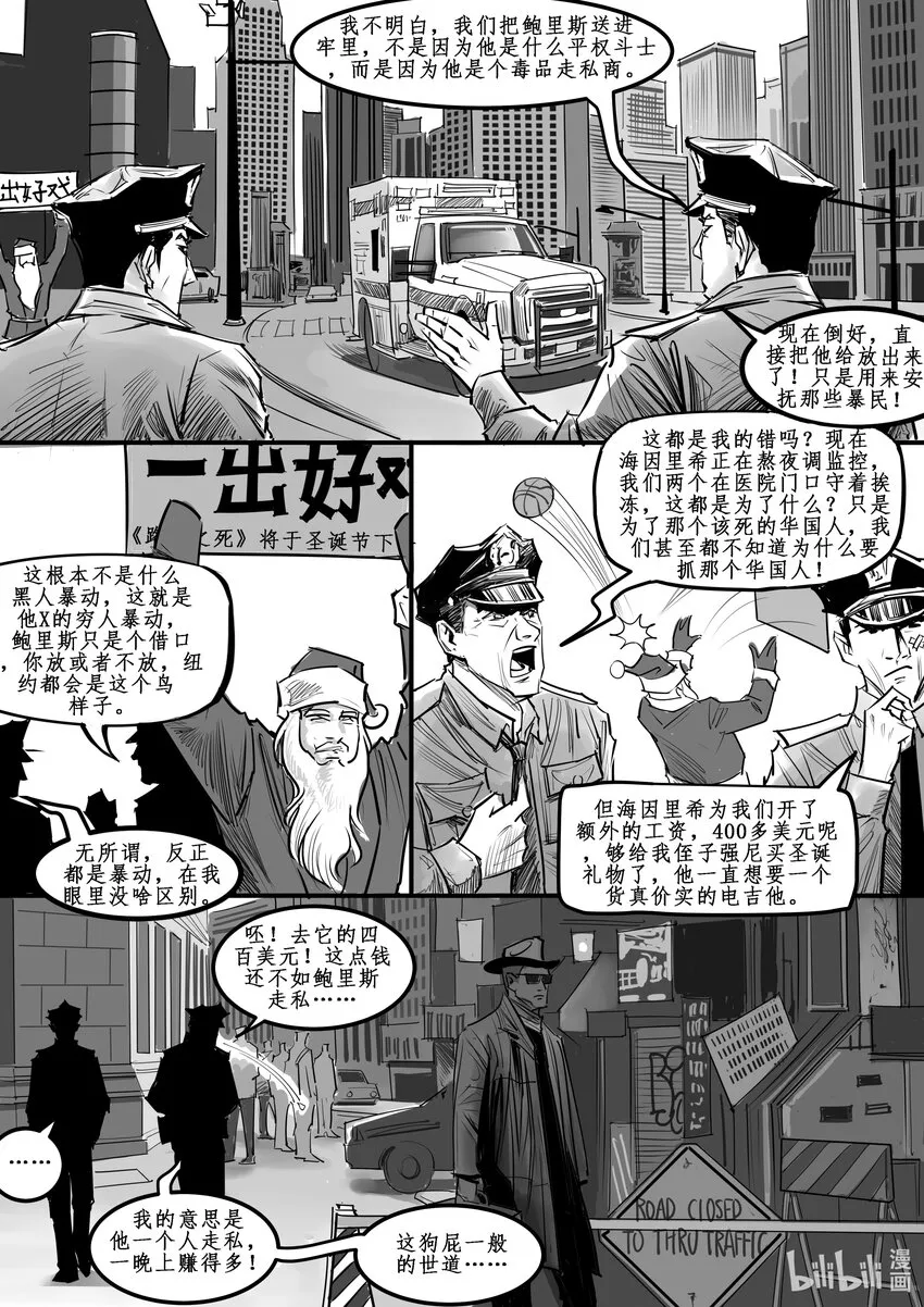 012 纽约篇（七） 第4页