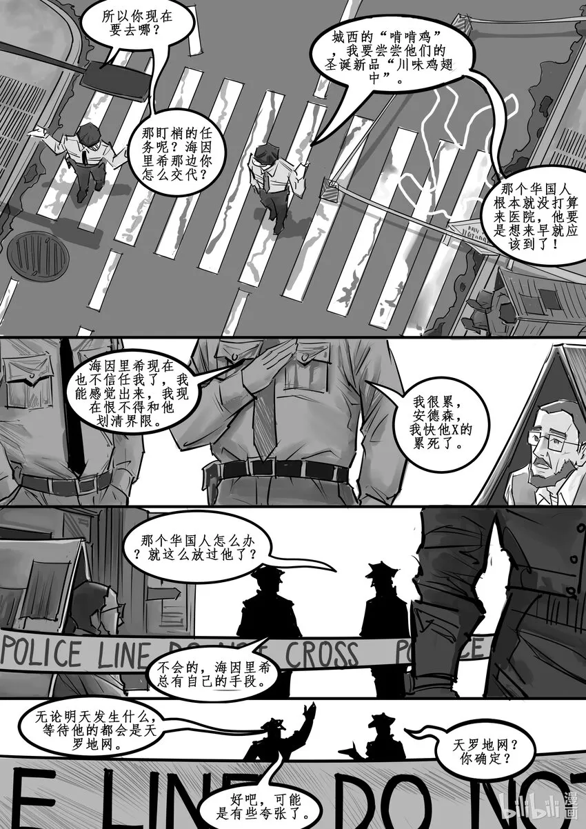 012 纽约篇（七） 第5页
