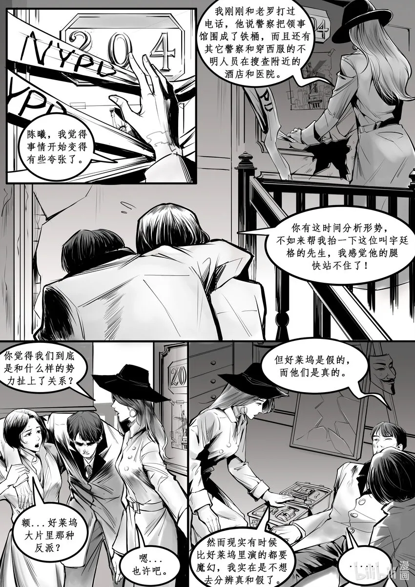 012 纽约篇（七） 第6页