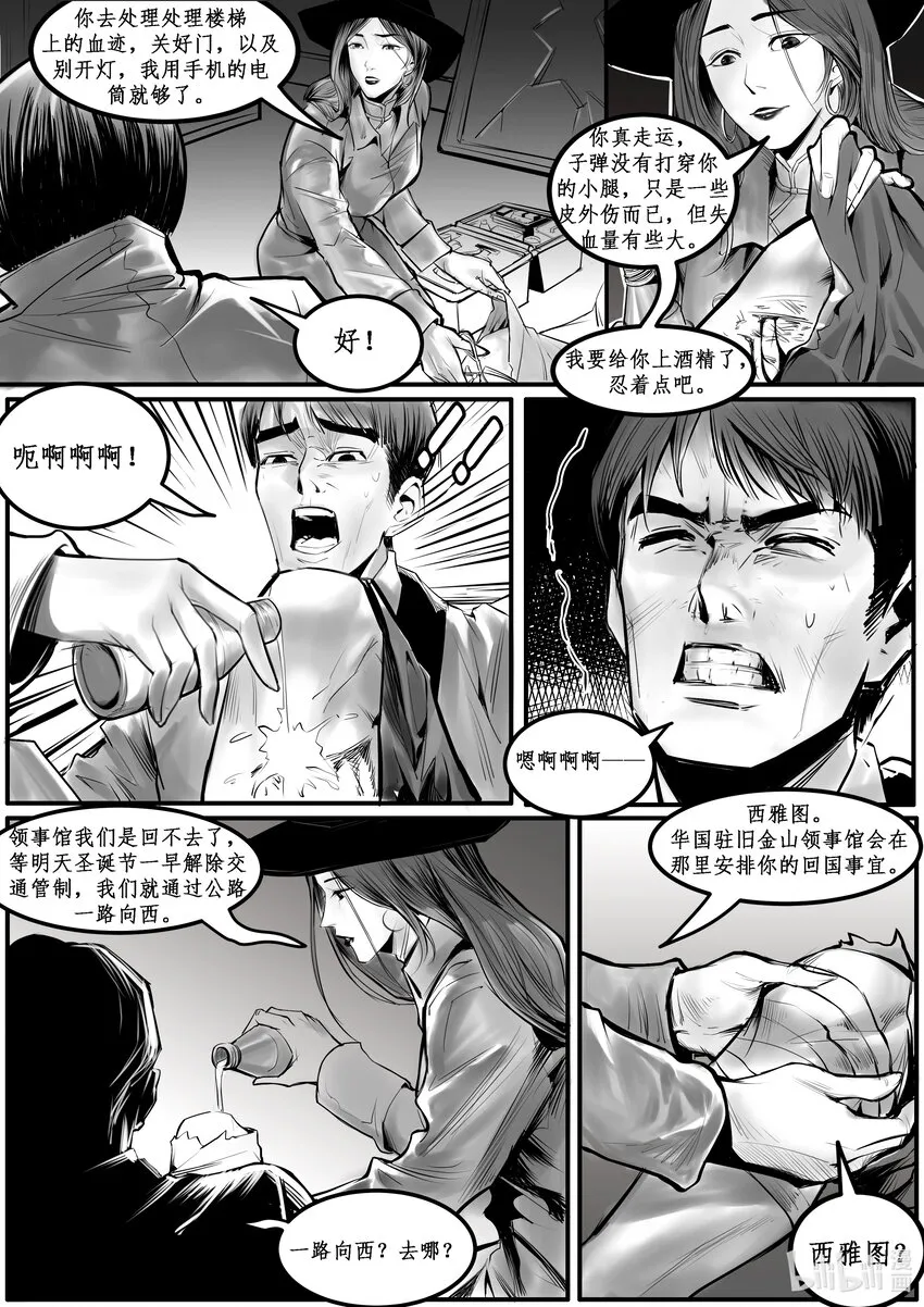 012 纽约篇（七） 第7页