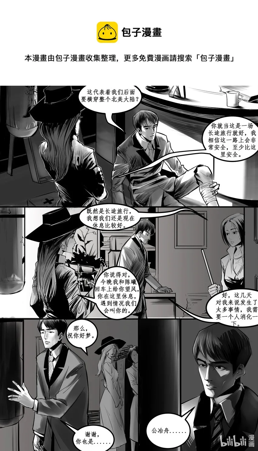012 纽约篇（七） 第8页