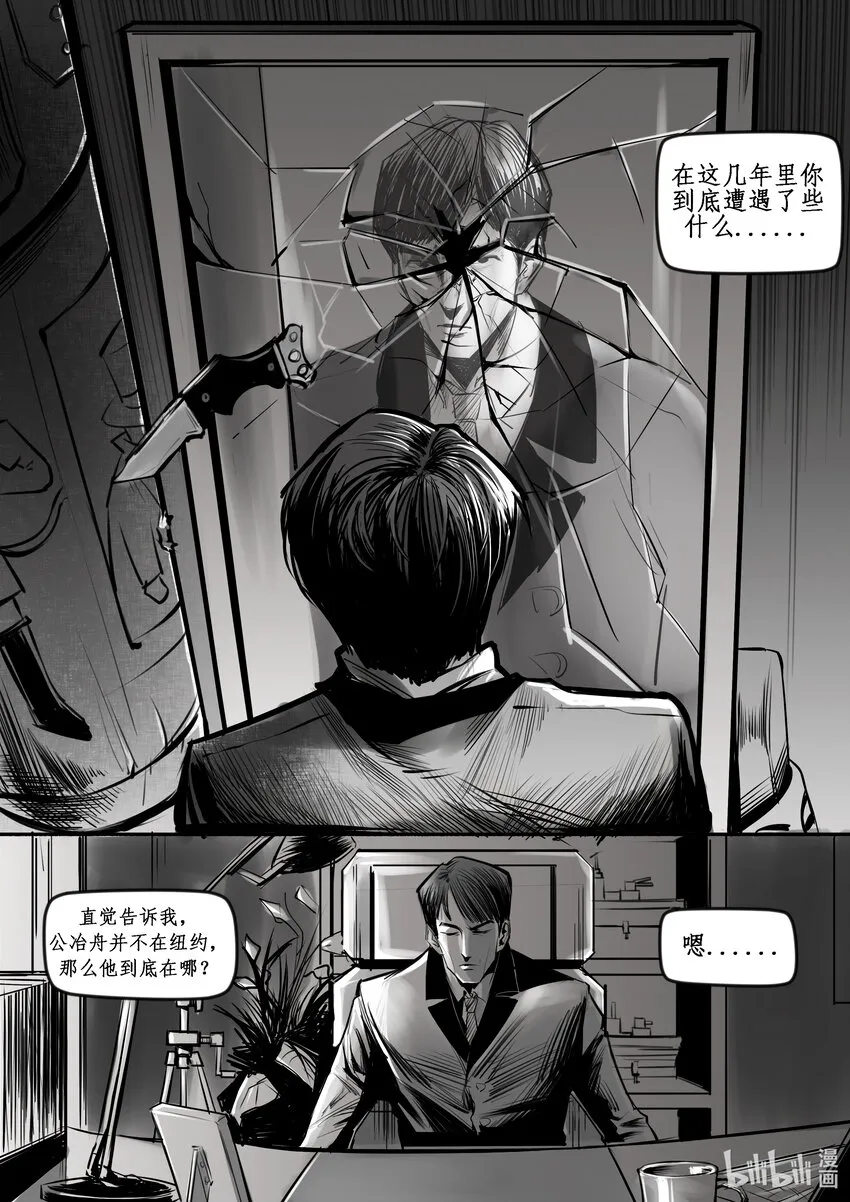 012 纽约篇（七） 第9页