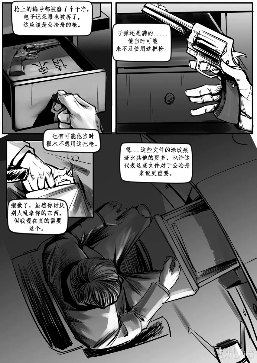 012 纽约篇（七） 第10页