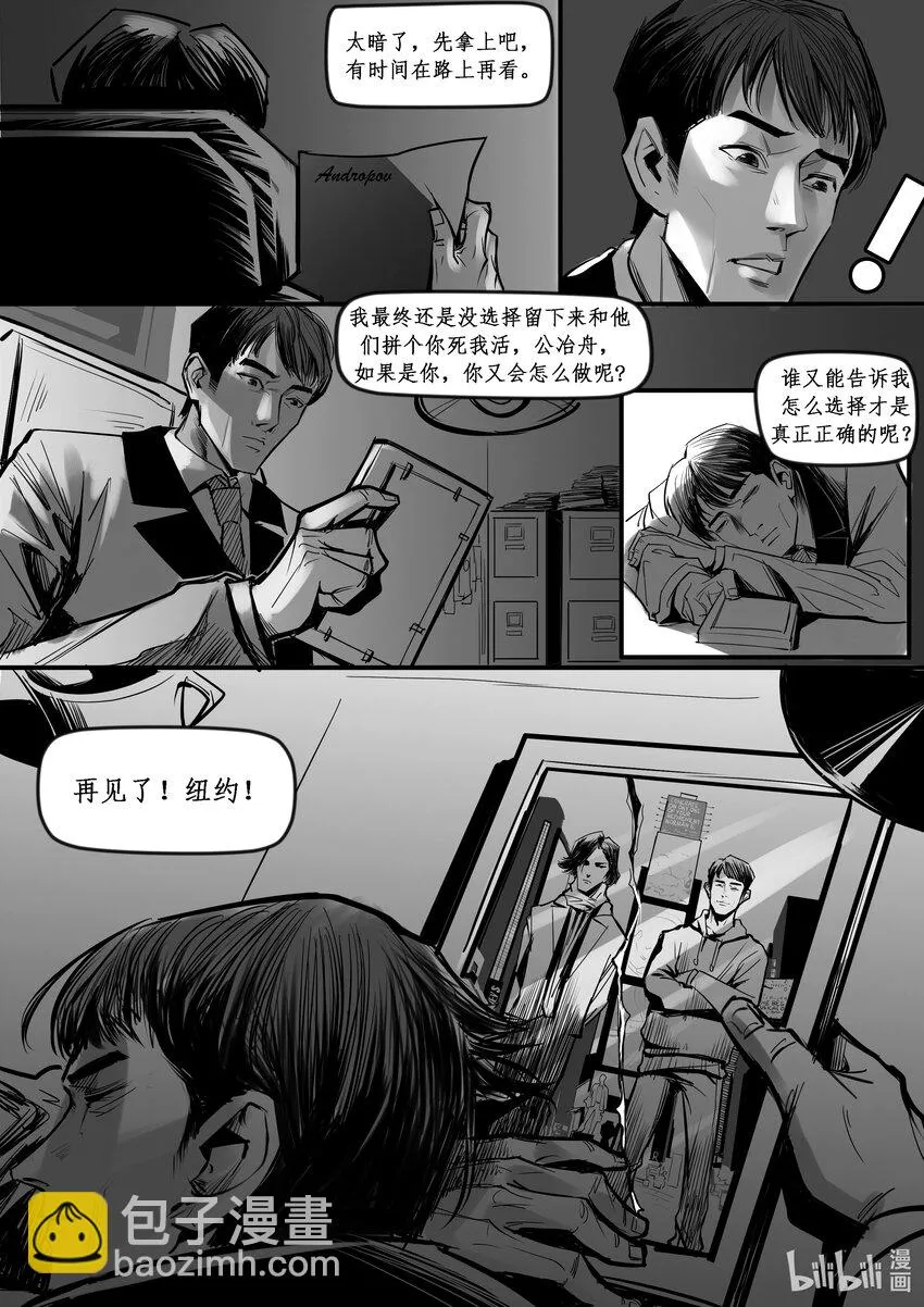 012 纽约篇（七） 第11页