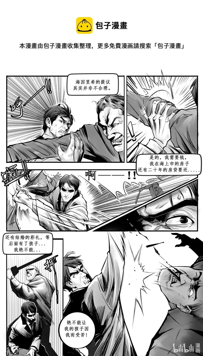 011 纽约篇（六） 第1页