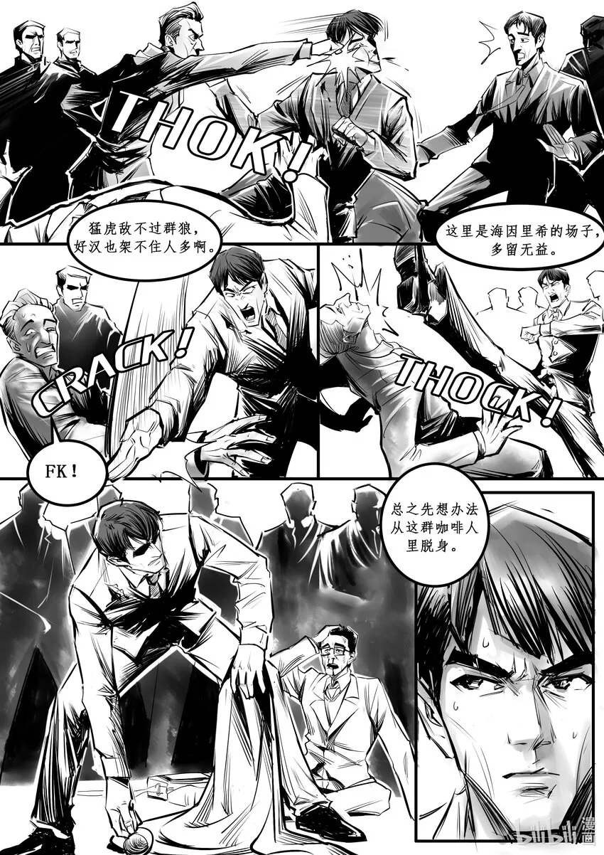 011 纽约篇（六） 第4页