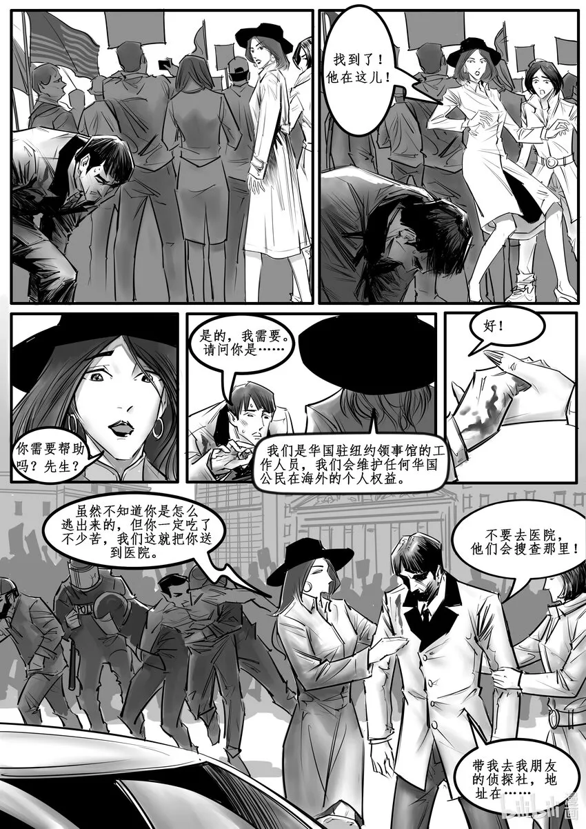 011 纽约篇（六） 第8页