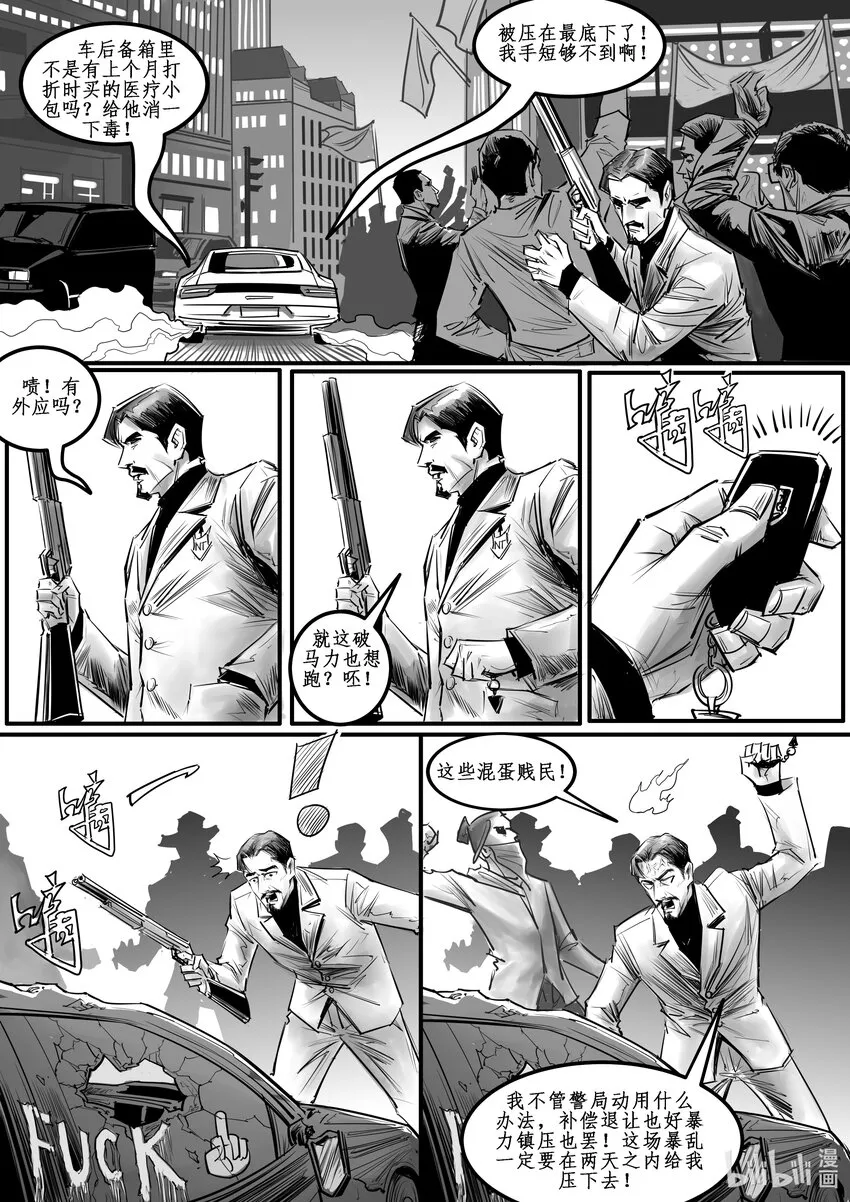011 纽约篇（六） 第9页