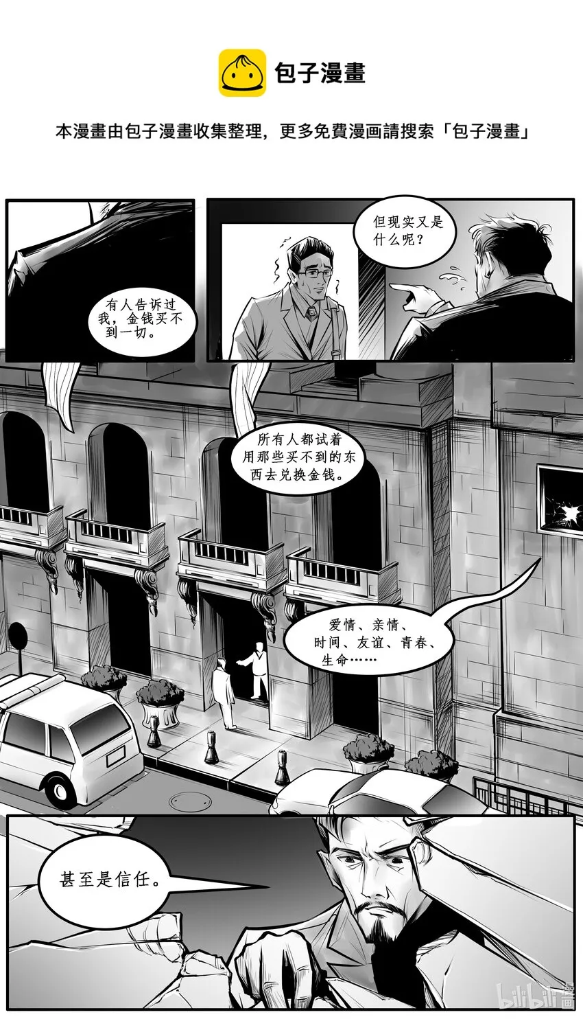 010 纽约篇（五） 第1页