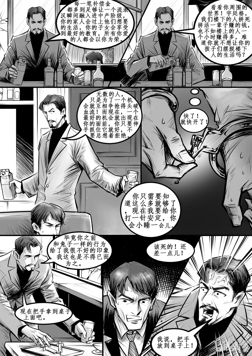 010 纽约篇（五） 第5页