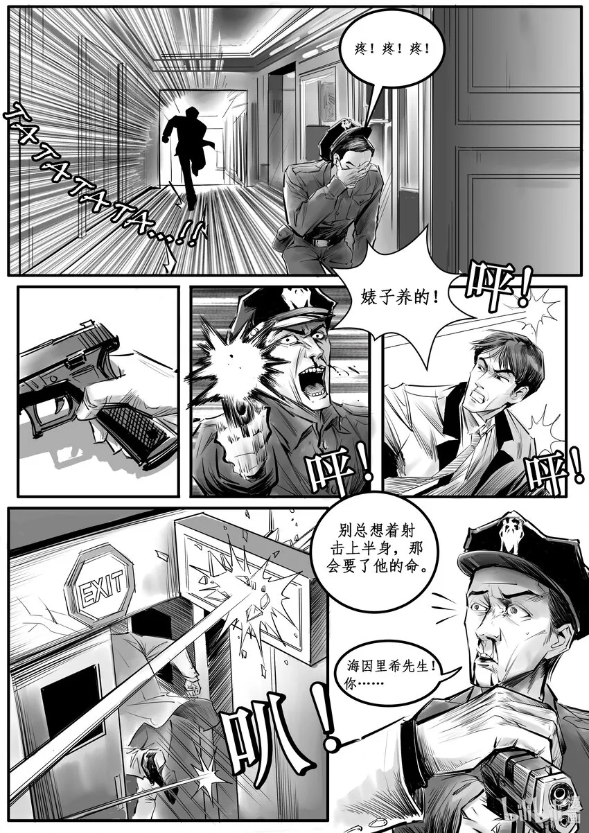 010 纽约篇（五） 第8页