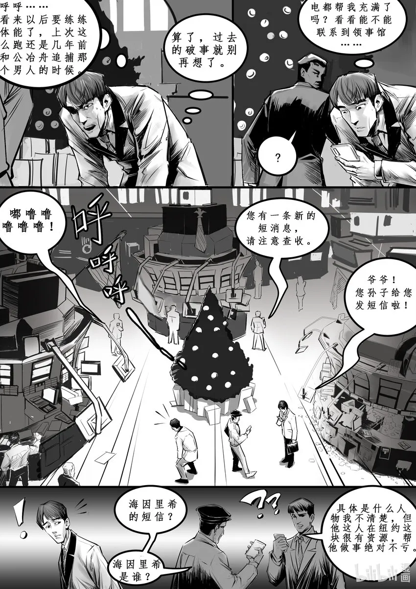 010 纽约篇（五） 第10页
