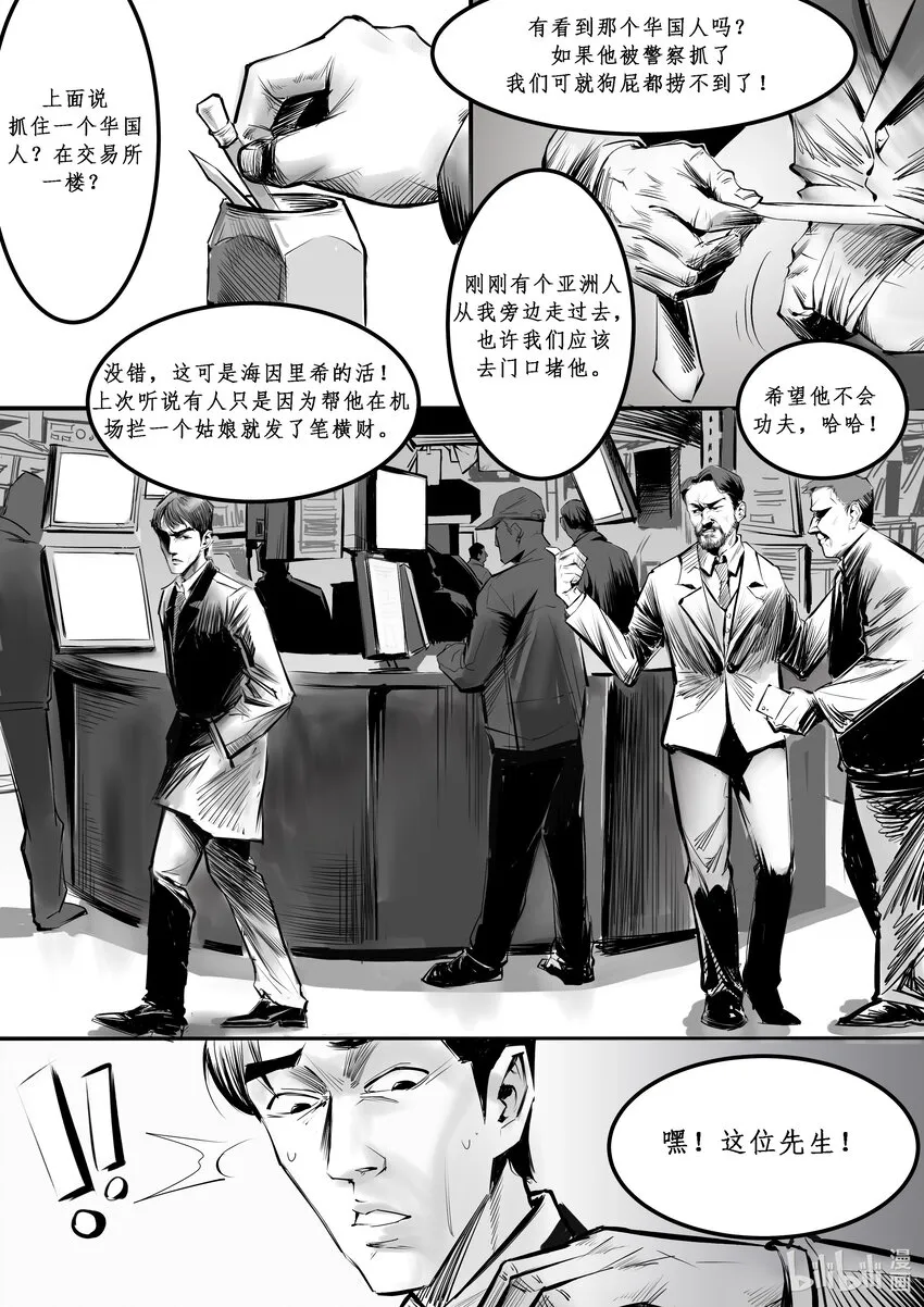 010 纽约篇（五） 第11页