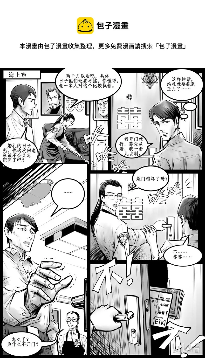 009 纽约篇（四） 第1页