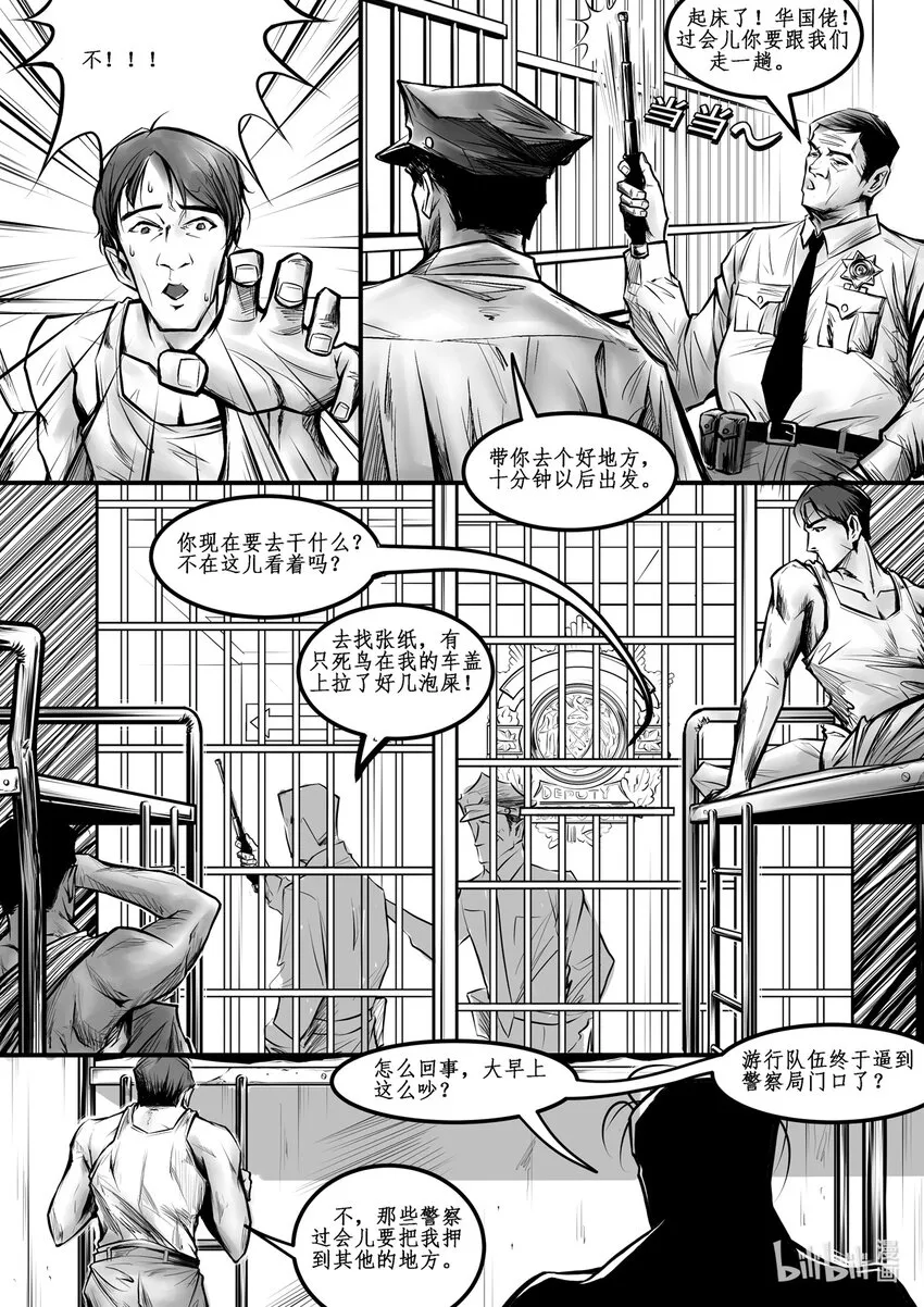 009 纽约篇（四） 第2页