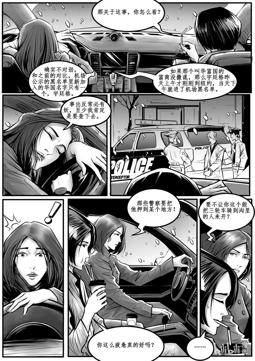 009 纽约篇（四） 第6页