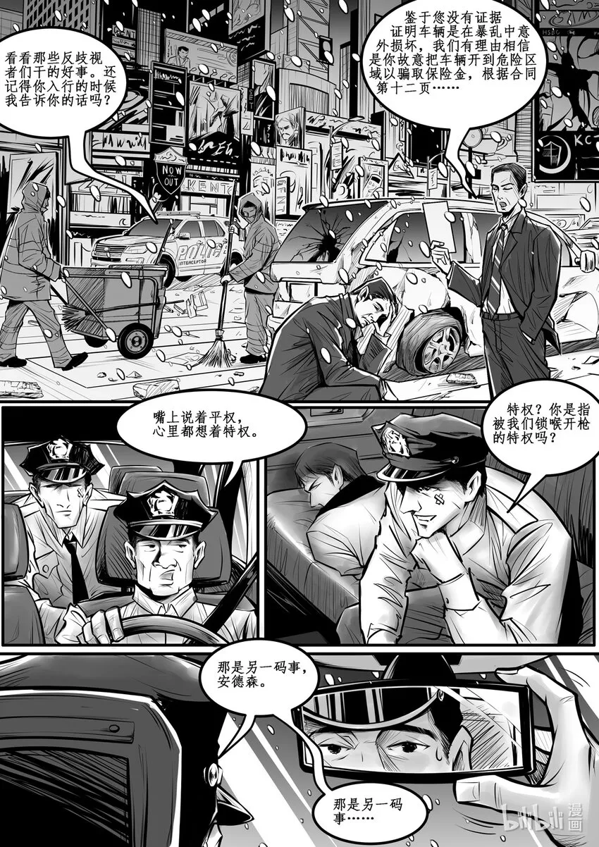 009 纽约篇（四） 第7页