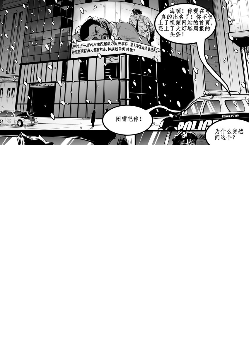 009 纽约篇（四） 第8页