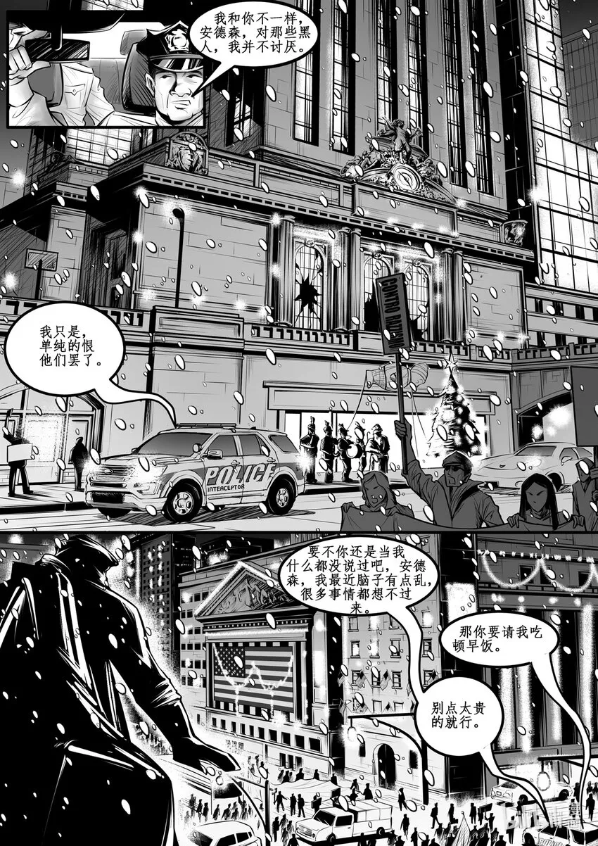 009 纽约篇（四） 第9页
