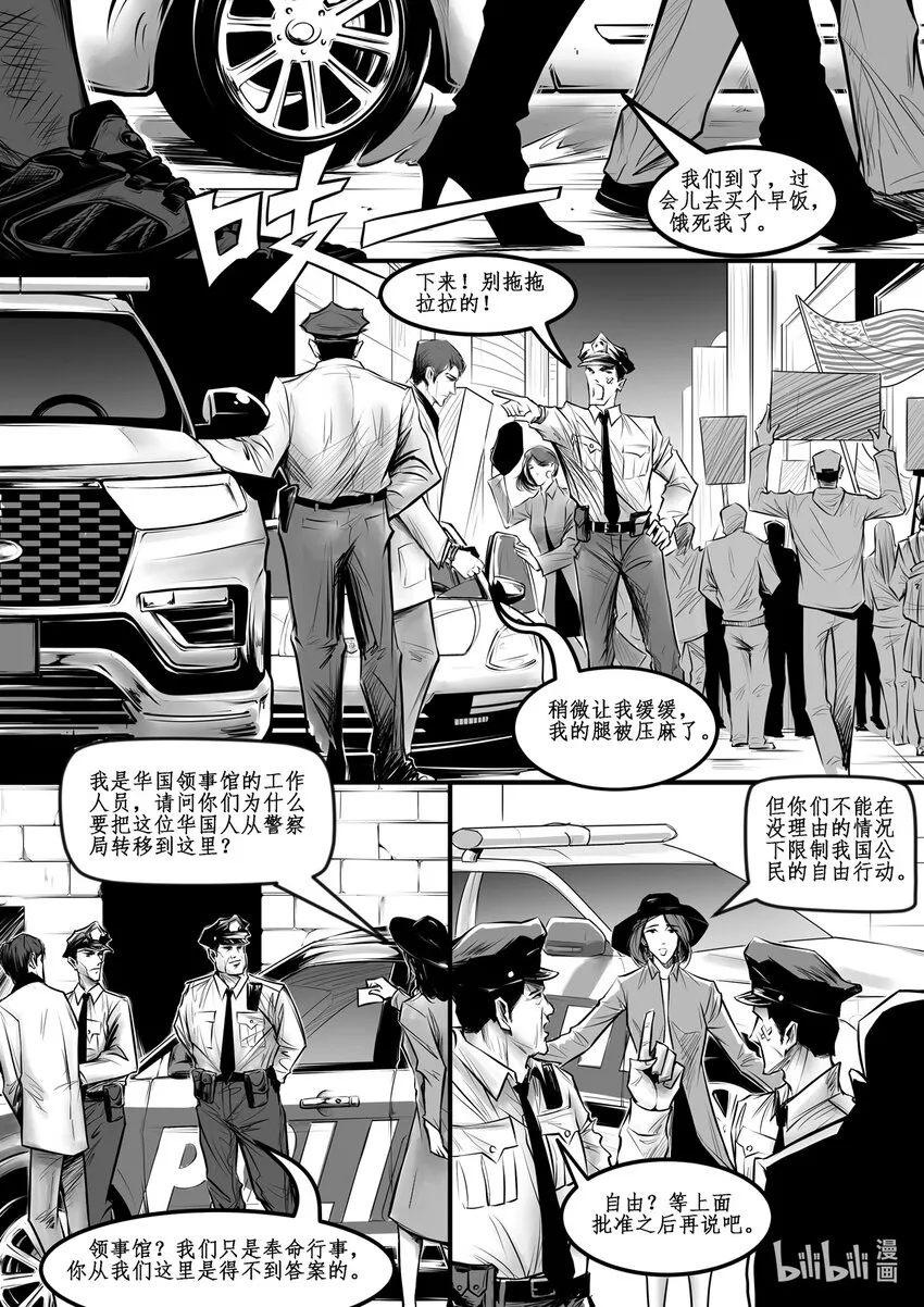 009 纽约篇（四） 第10页