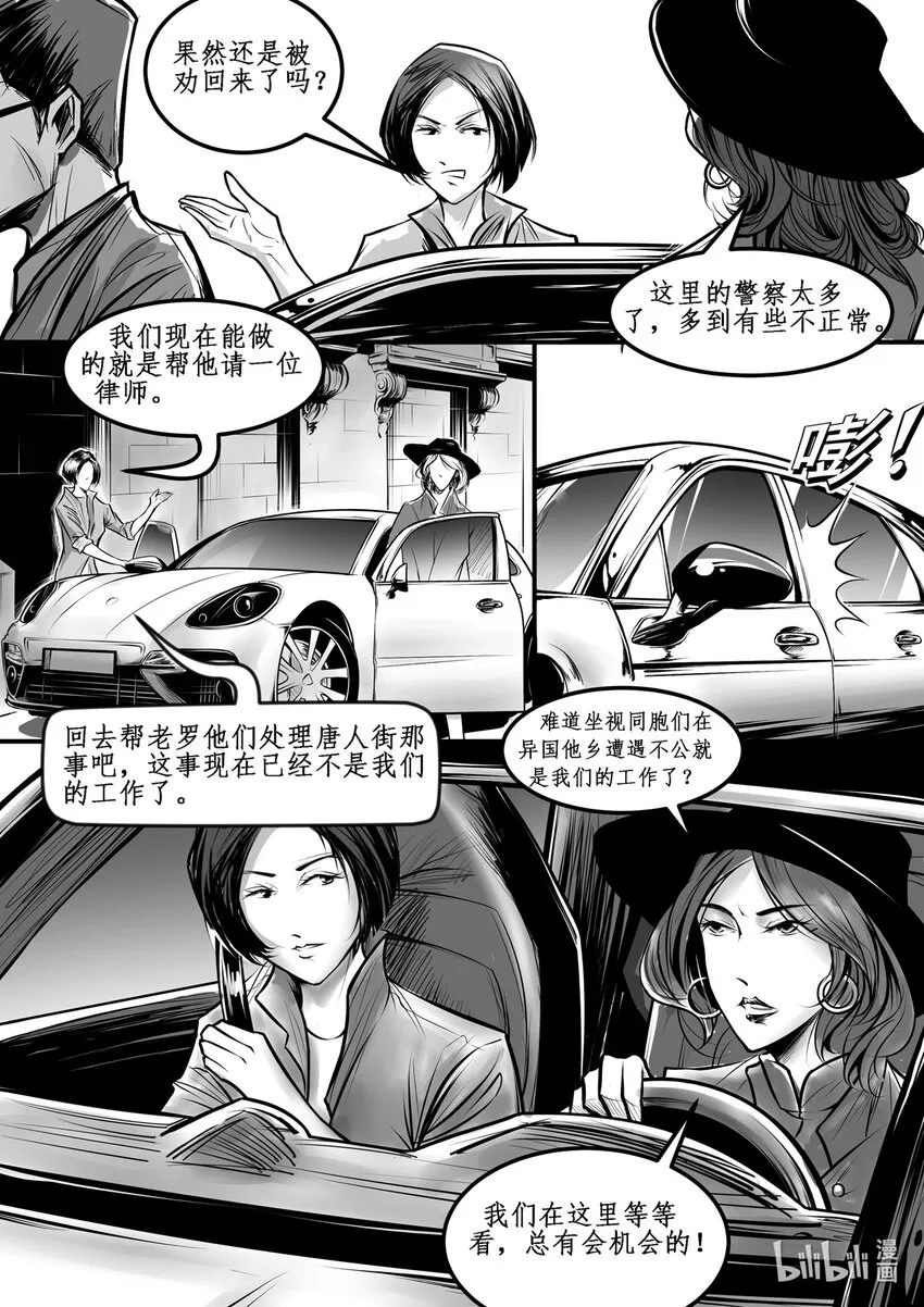 009 纽约篇（四） 第12页
