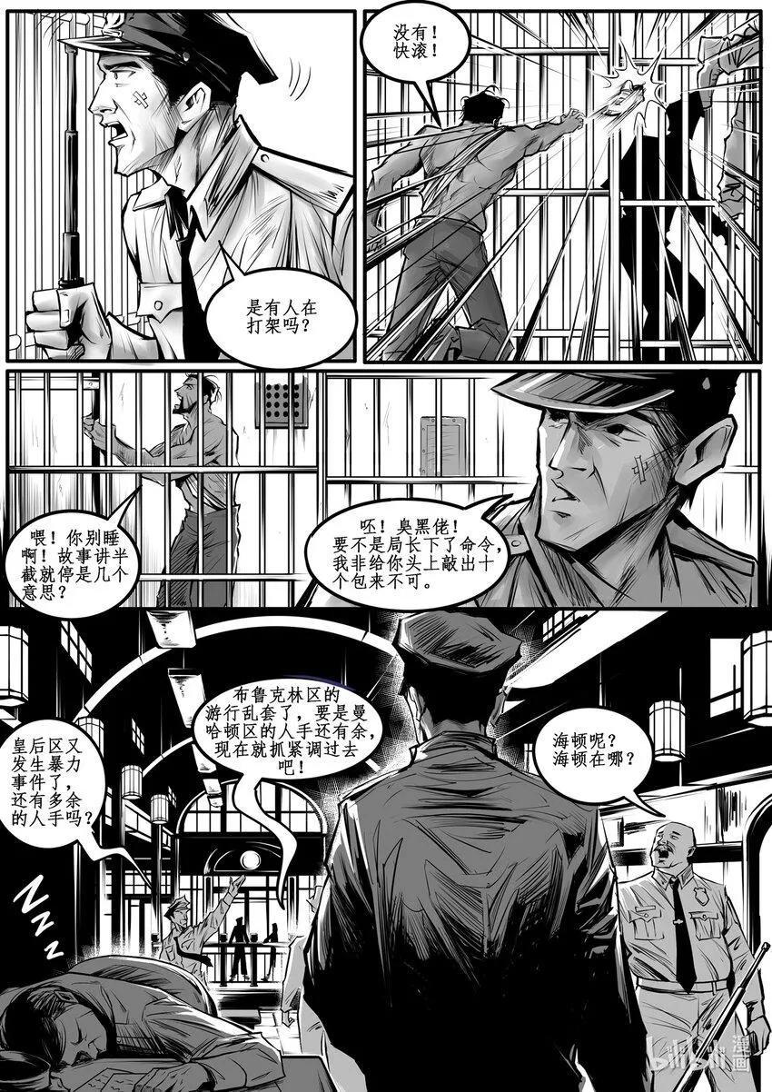 008 纽约篇（三） 第7页