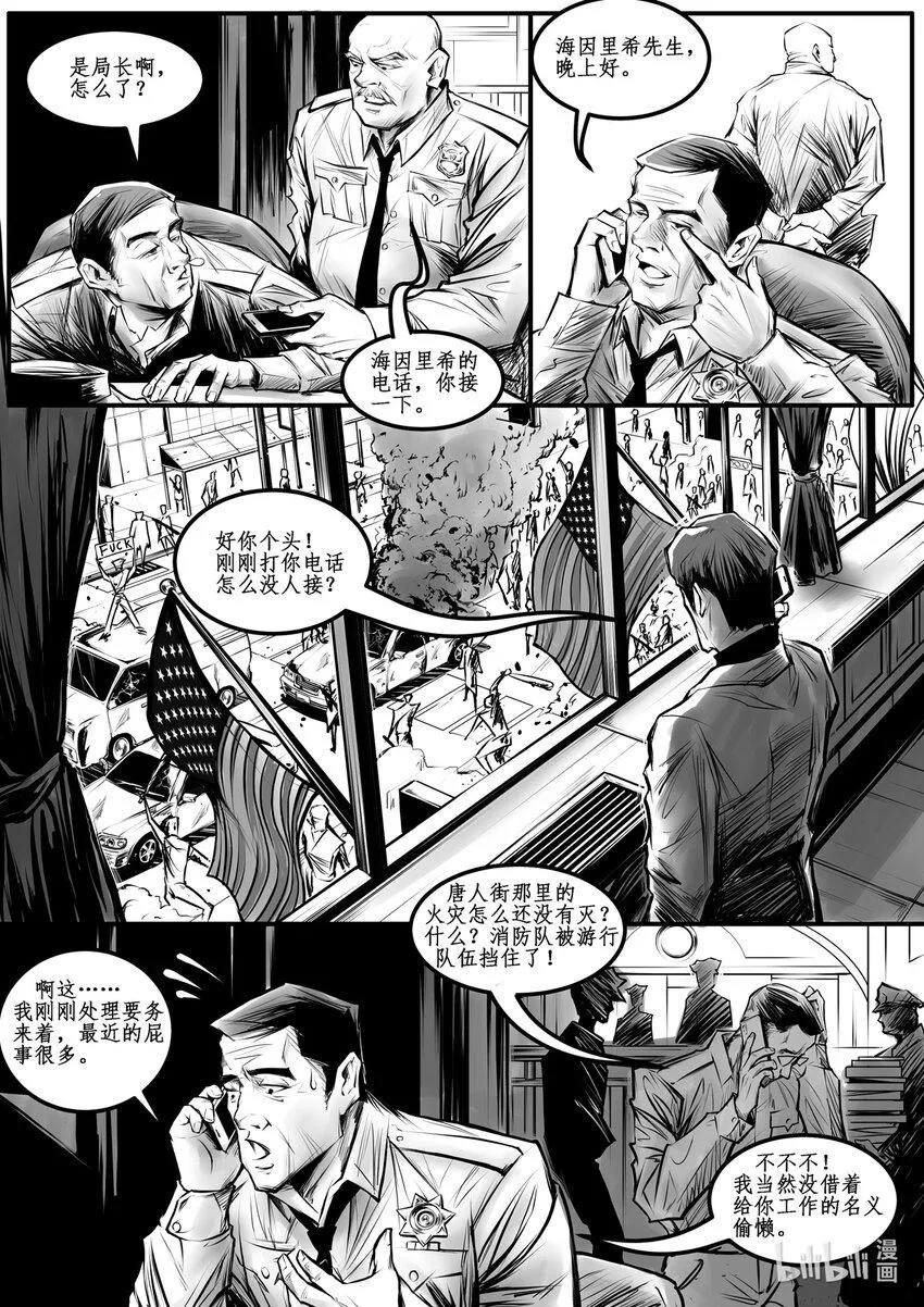 008 纽约篇（三） 第8页