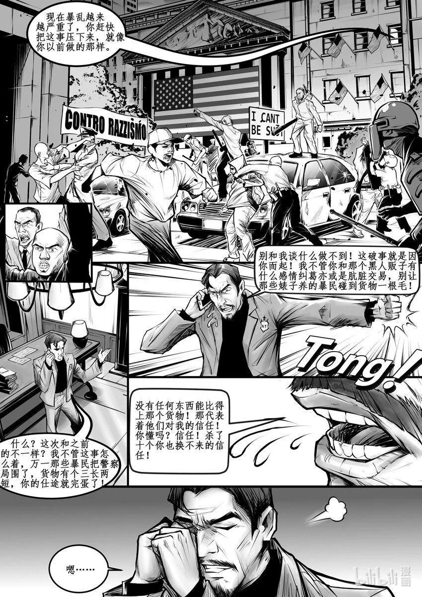008 纽约篇（三） 第9页