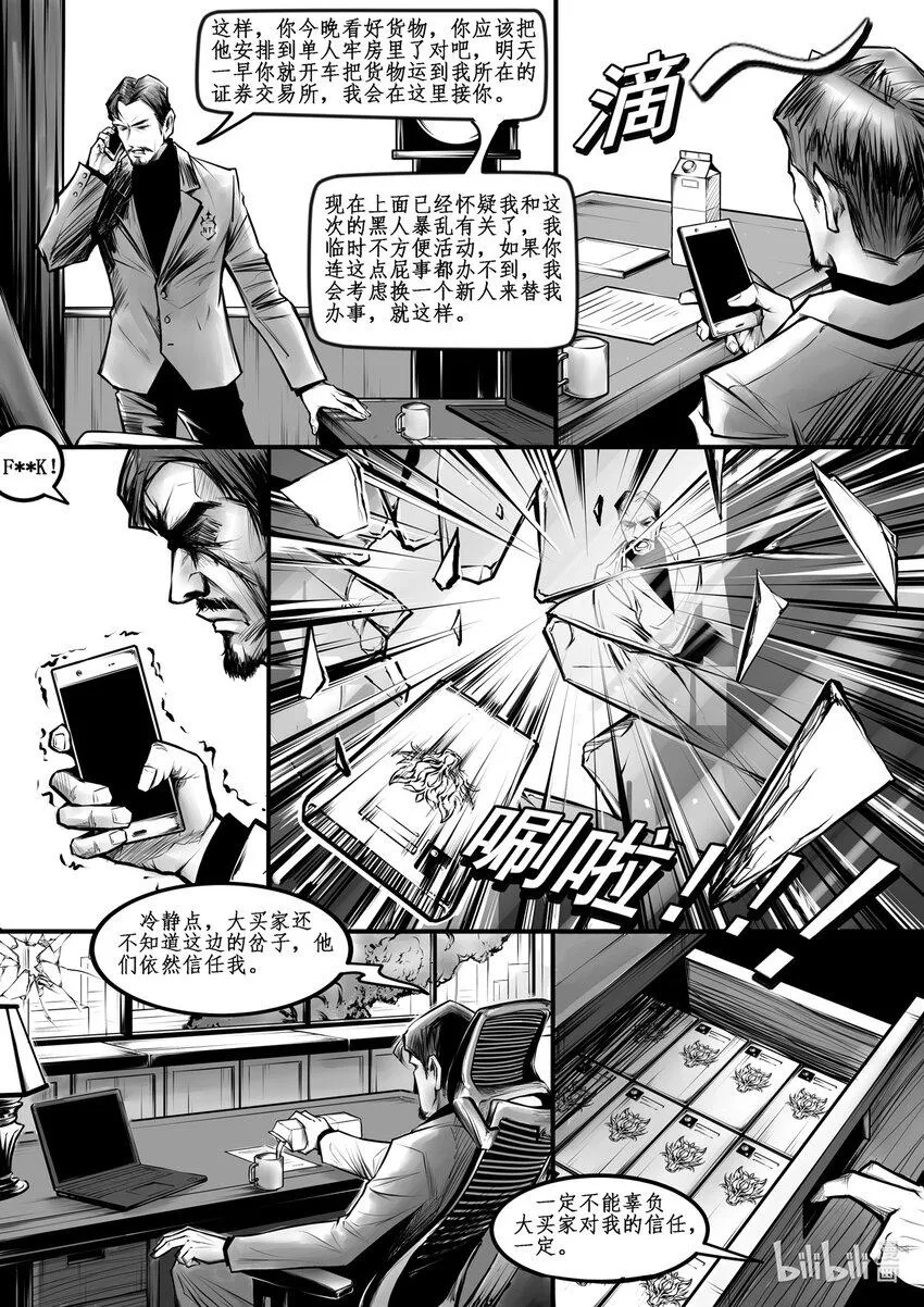 008 纽约篇（三） 第10页
