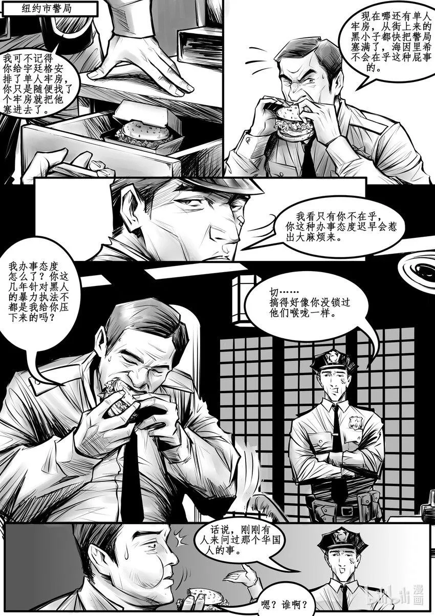 008 纽约篇（三） 第11页