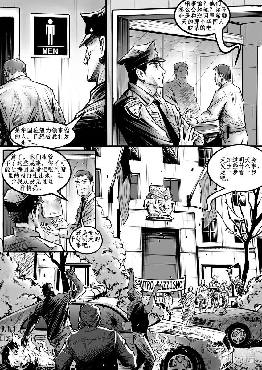 008 纽约篇（三） 第12页