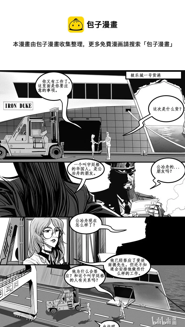 007 纽约篇（二） 第1页