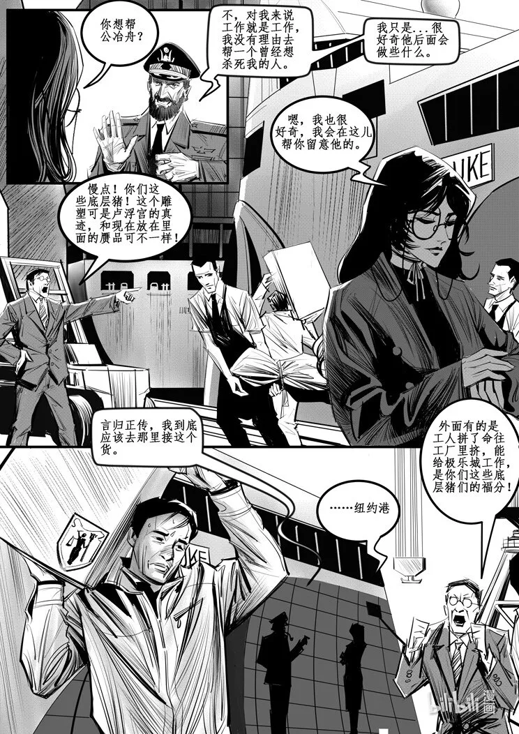 007 纽约篇（二） 第2页