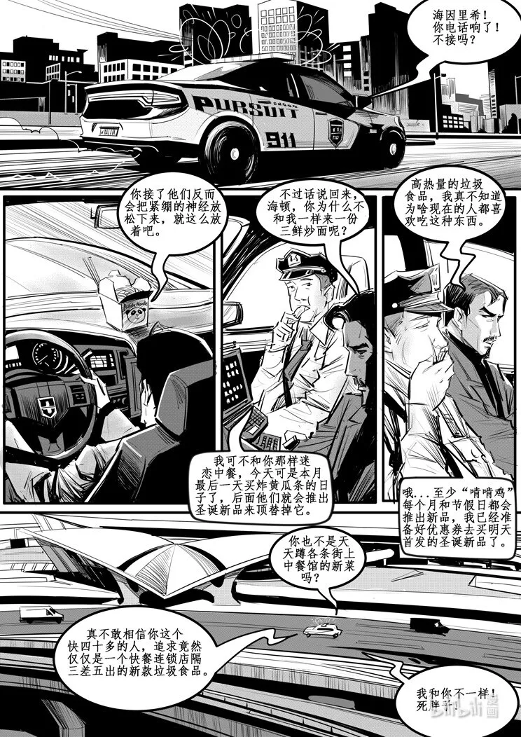 007 纽约篇（二） 第4页