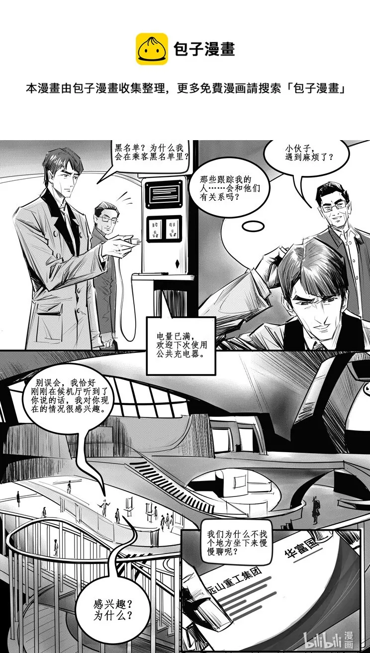 007 纽约篇（二） 第5页