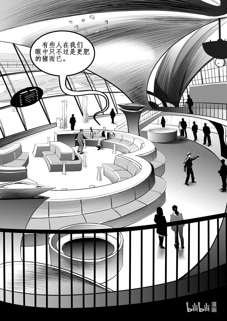 007 纽约篇（二） 第10页