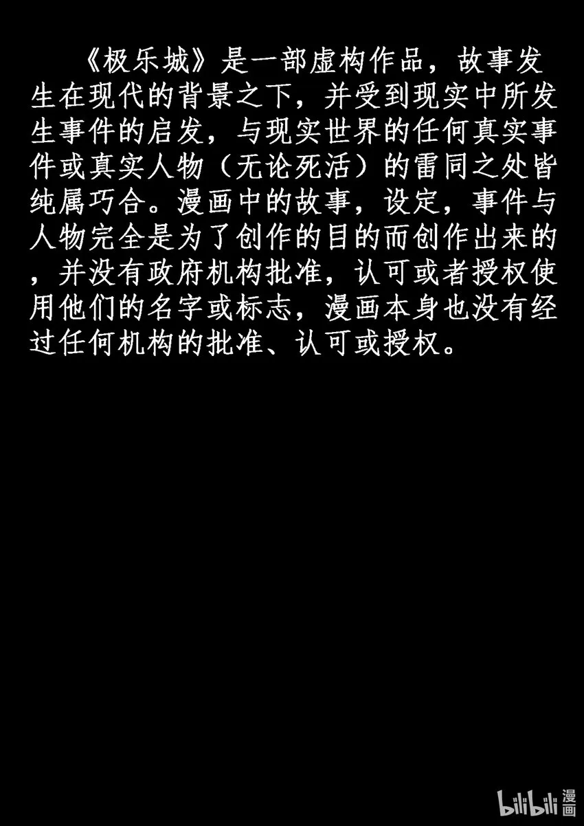 001 钢铁公爵号（一） 第1页