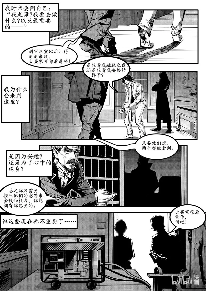 001 钢铁公爵号（一） 第2页