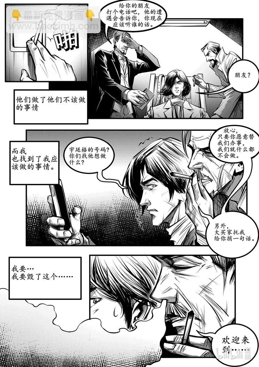 001 钢铁公爵号（一） 第3页