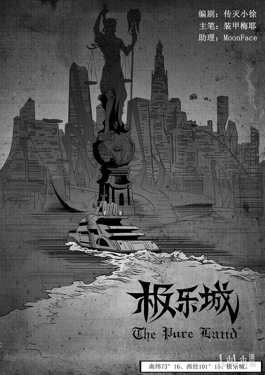 001 钢铁公爵号（一） 第4页