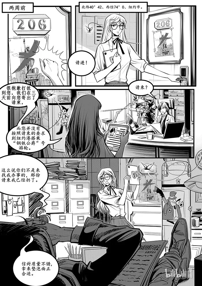 001 钢铁公爵号（一） 第5页