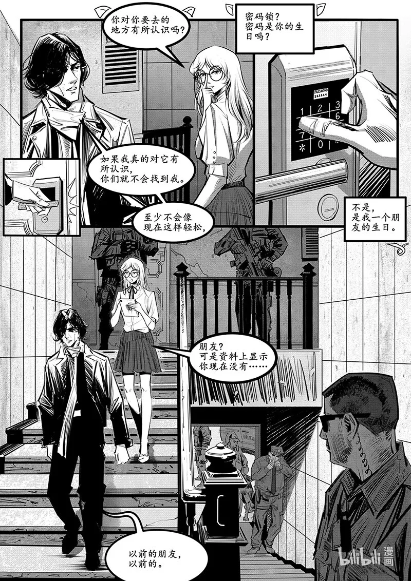 001 钢铁公爵号（一） 第7页