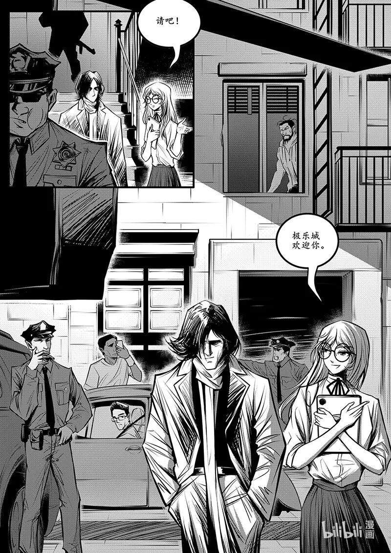 001 钢铁公爵号（一） 第8页